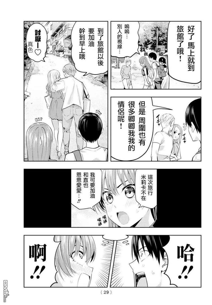 女友成双28 日常生活中做不到的事情