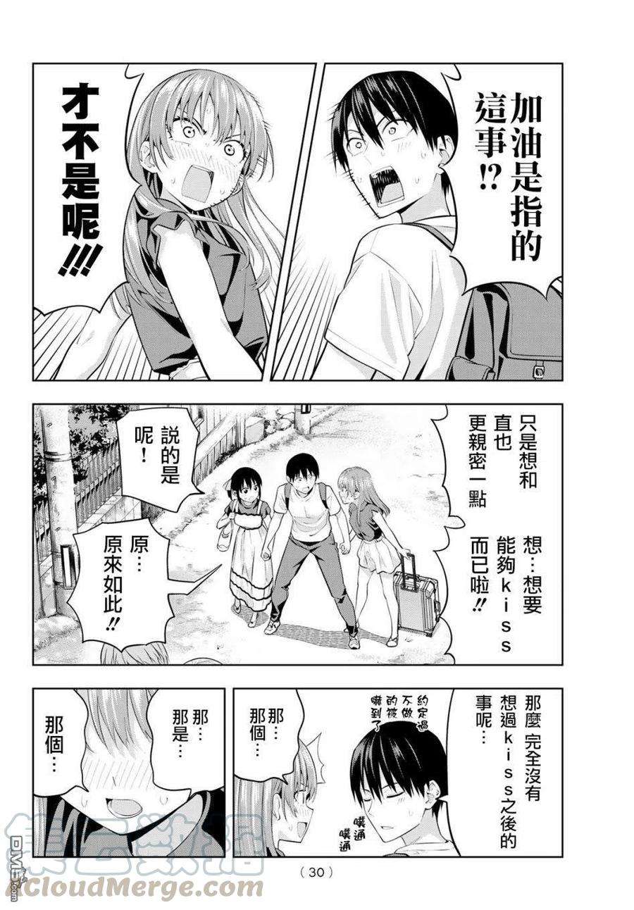 女友成双28 日常生活中做不到的事情