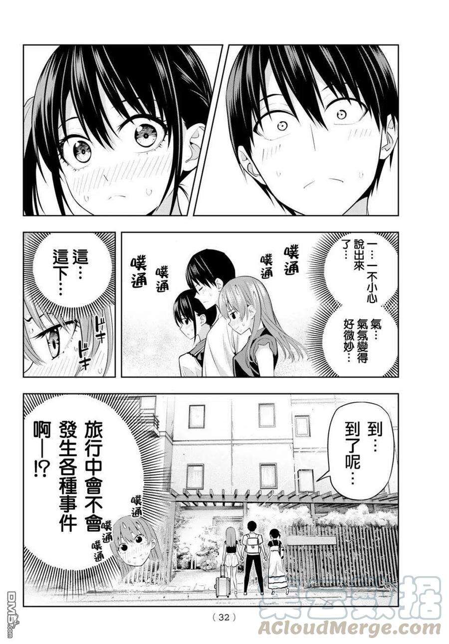 女友成双28 日常生活中做不到的事情