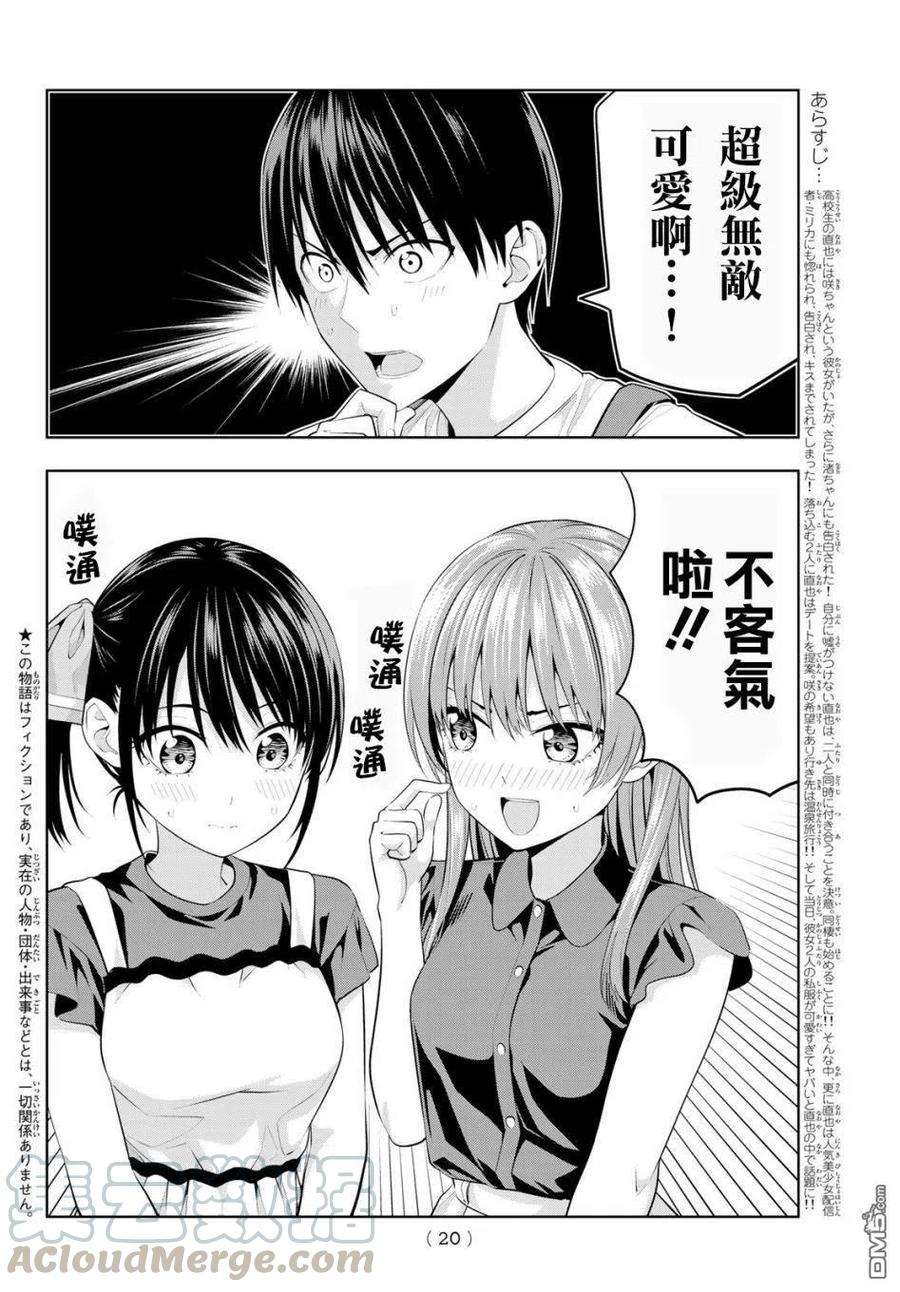 女友成双28 日常生活中做不到的事情