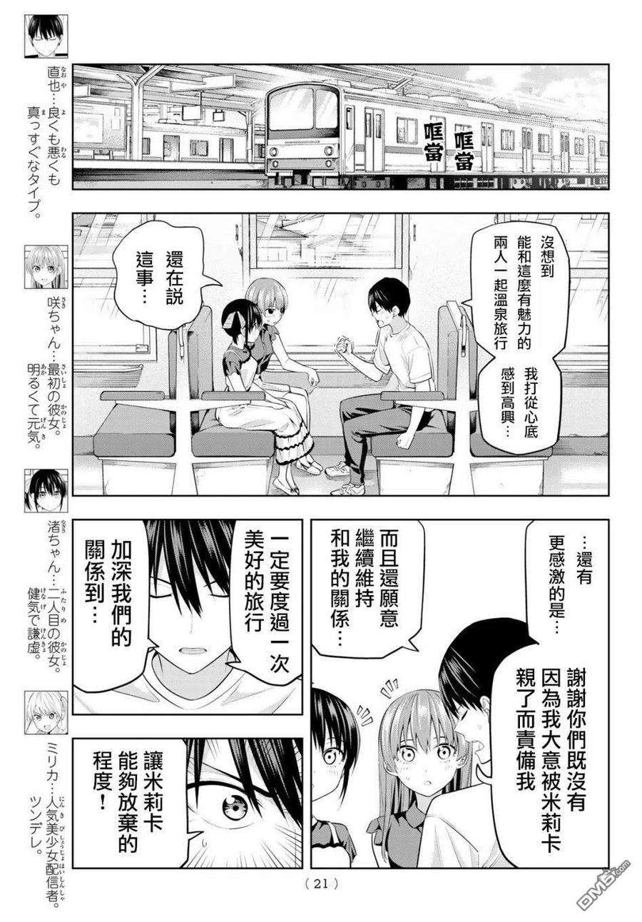 女友成双28 日常生活中做不到的事情