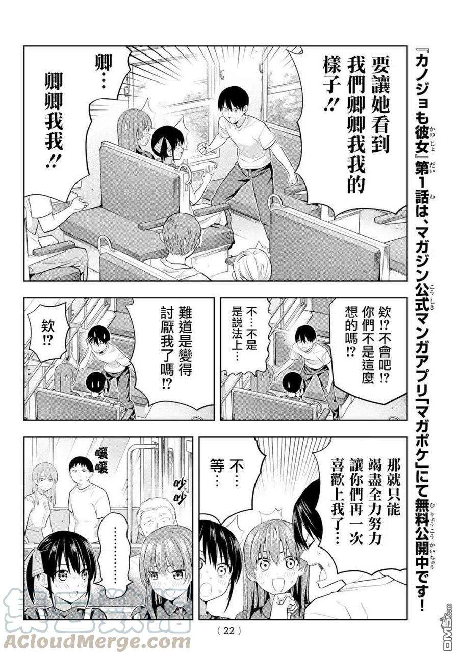 女友成双28 日常生活中做不到的事情