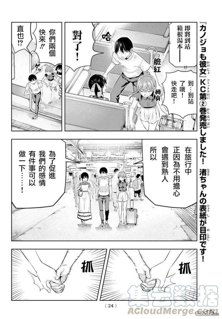 女友成双28 日常生活中做不到的事情