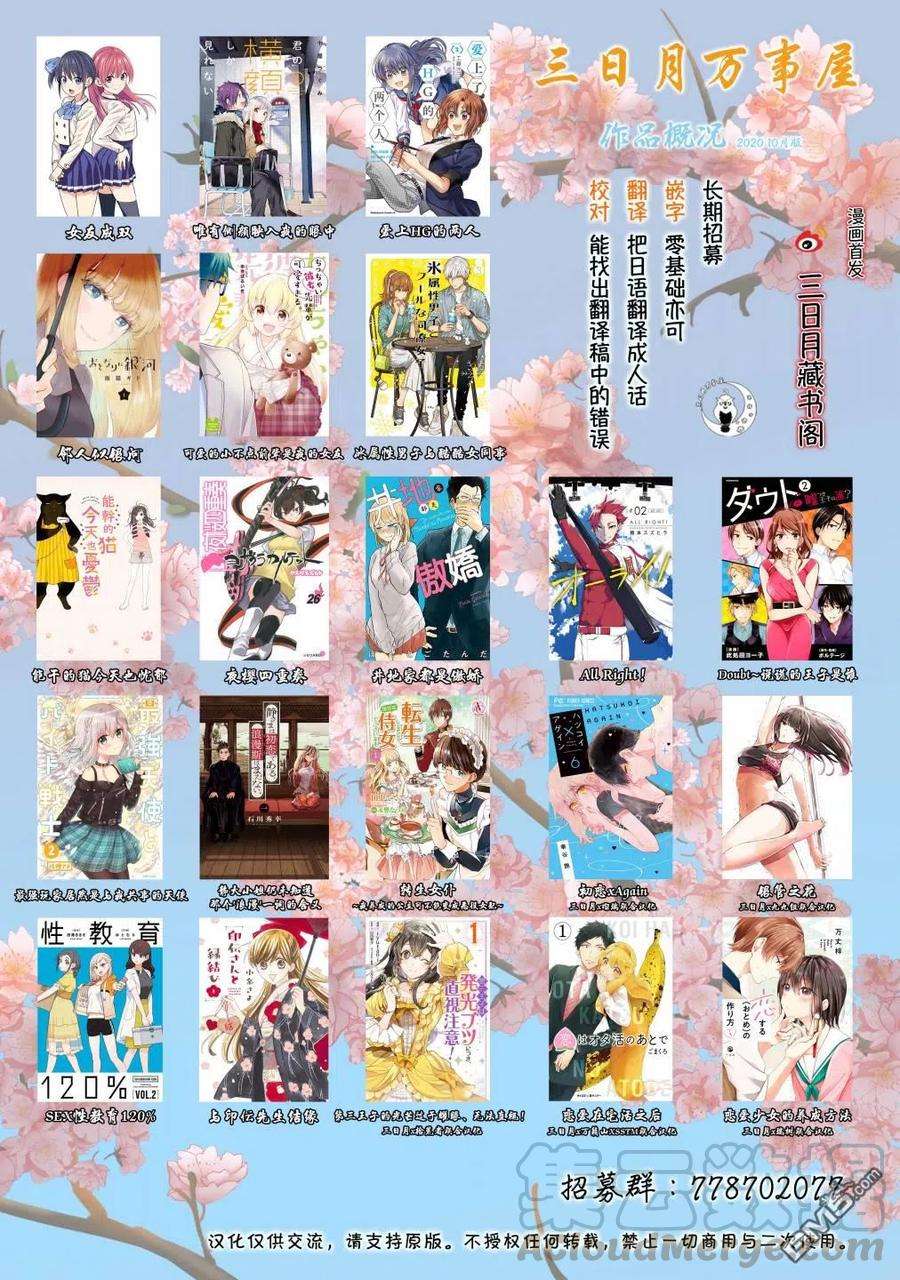 女友成双29 我没关系的