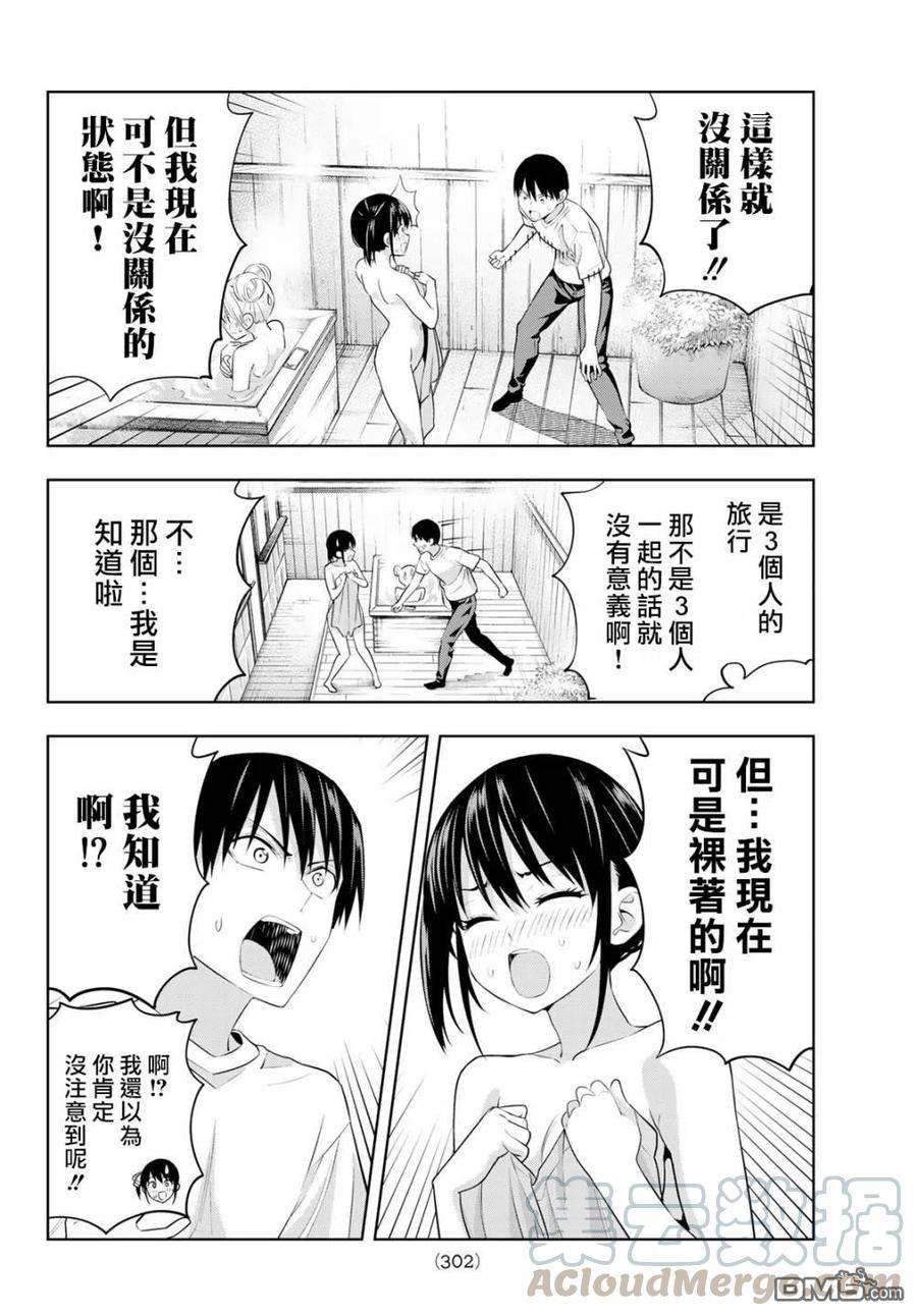 女友成双29 我没关系的