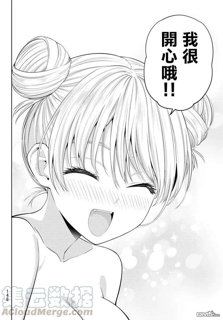 女友成双30 两人独处的5分钟