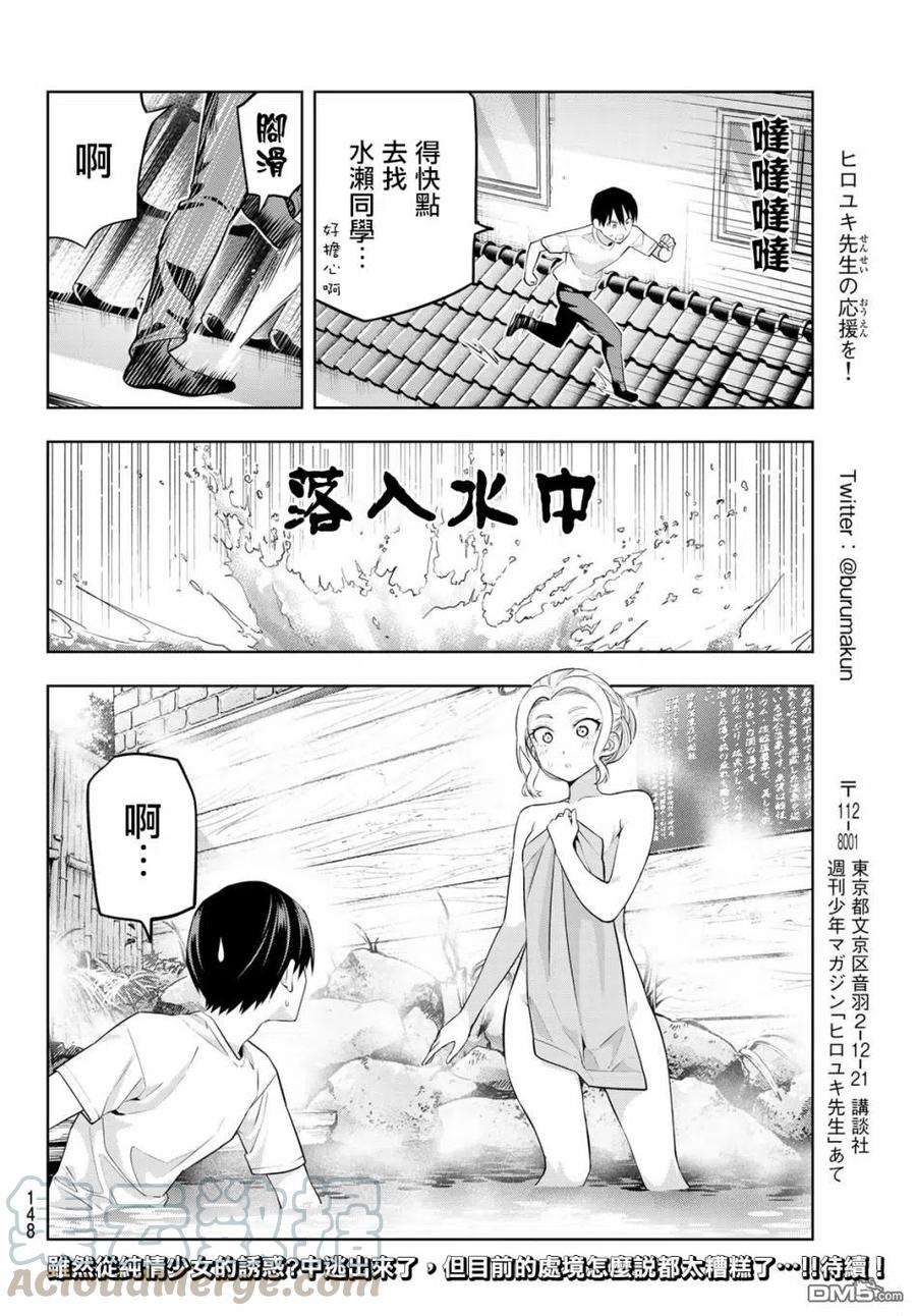 女友成双30 两人独处的5分钟