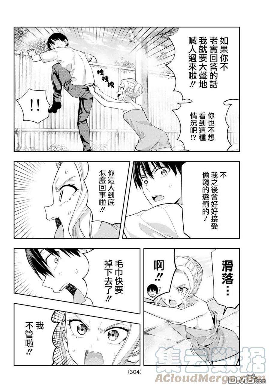 女友成双31 VS.紫乃