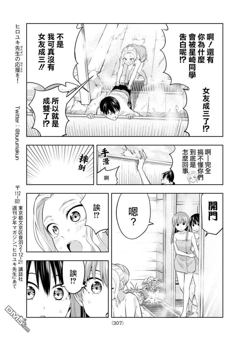 女友成双31 VS.紫乃