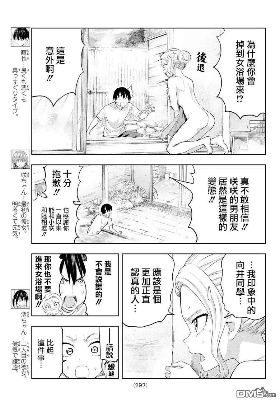 女友成双31 VS.紫乃