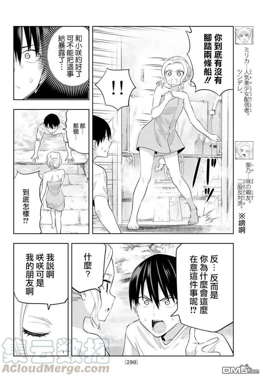 女友成双31 VS.紫乃