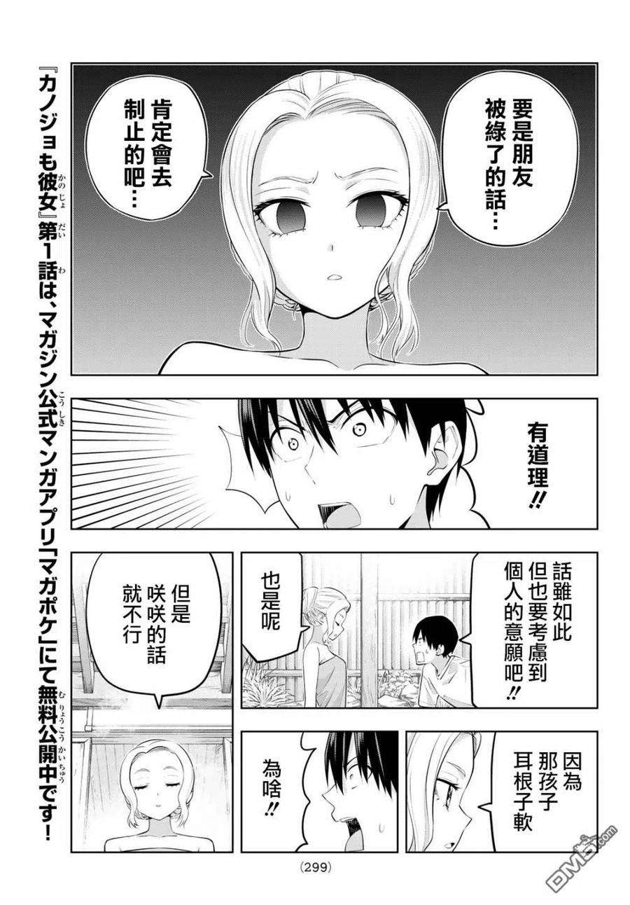女友成双31 VS.紫乃