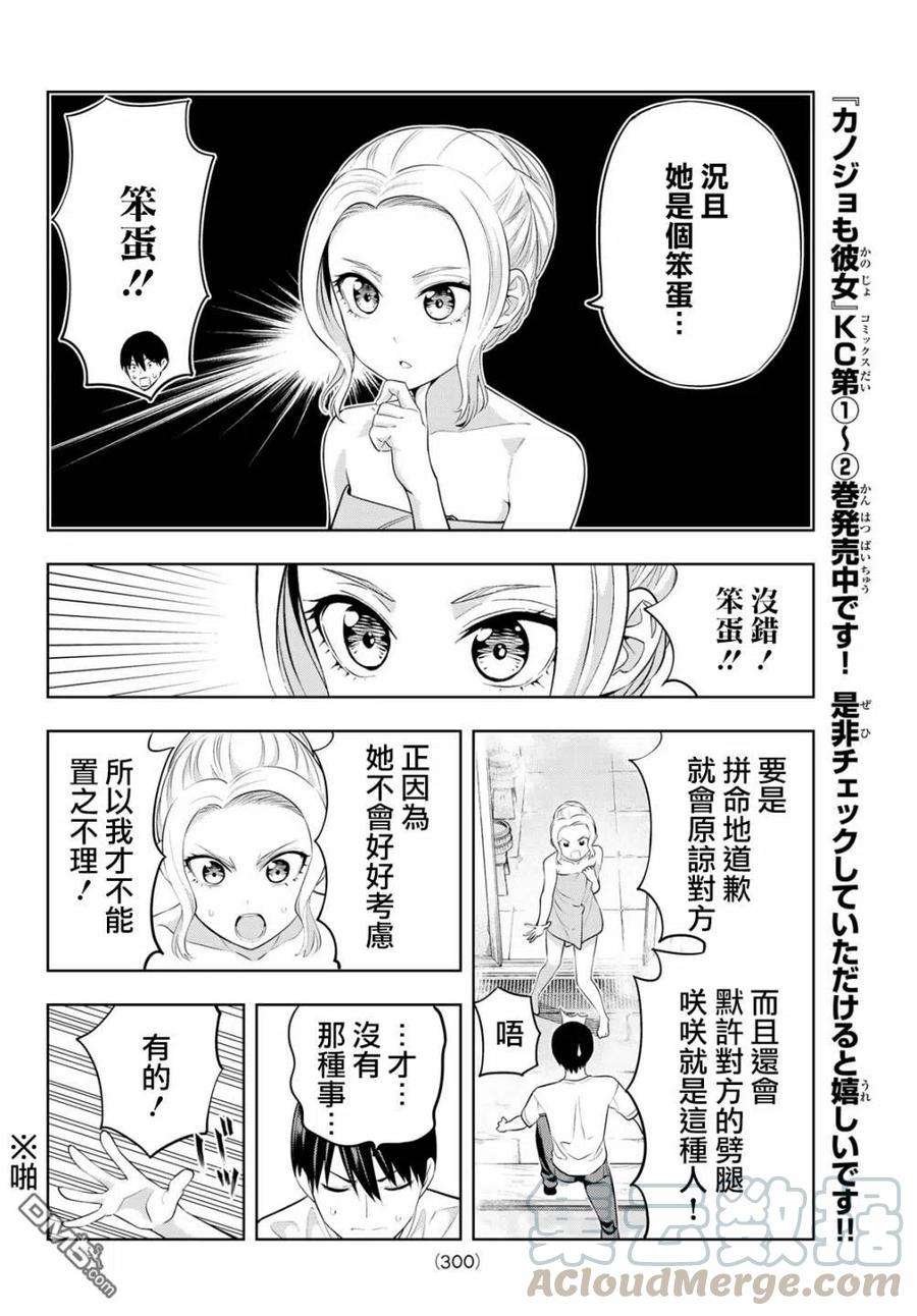 女友成双31 VS.紫乃