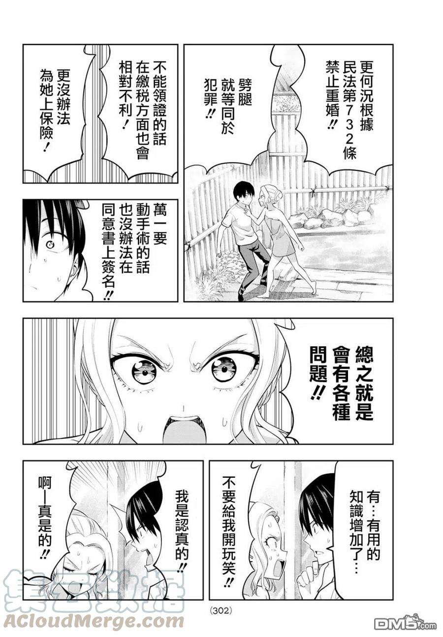 女友成双31 VS.紫乃