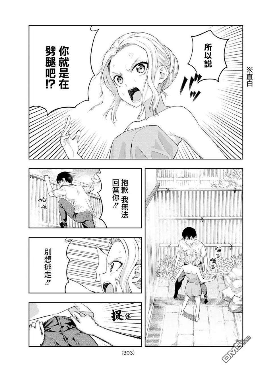 女友成双31 VS.紫乃