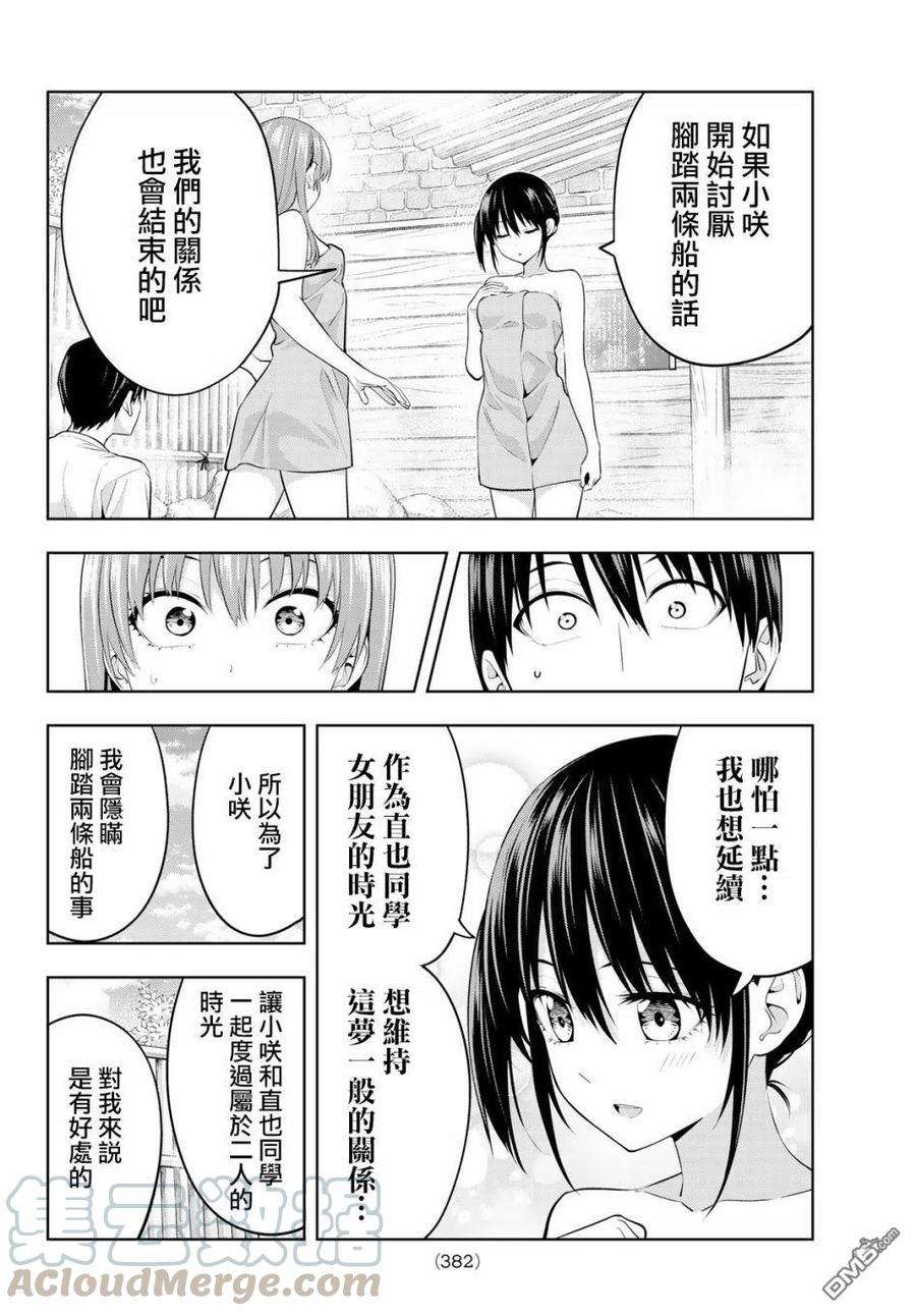 女友成双32 在温泉里经常发生的事