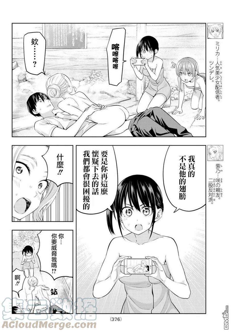 女友成双32 在温泉里经常发生的事
