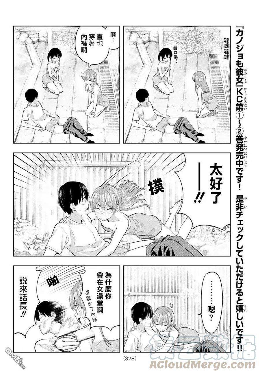女友成双32 在温泉里经常发生的事
