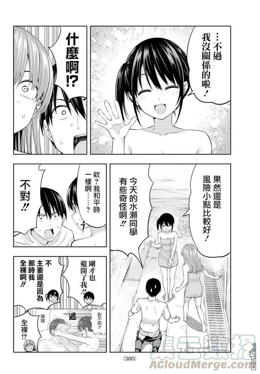 女友成双32 在温泉里经常发生的事