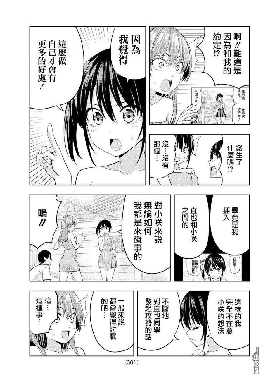 女友成双32 在温泉里经常发生的事