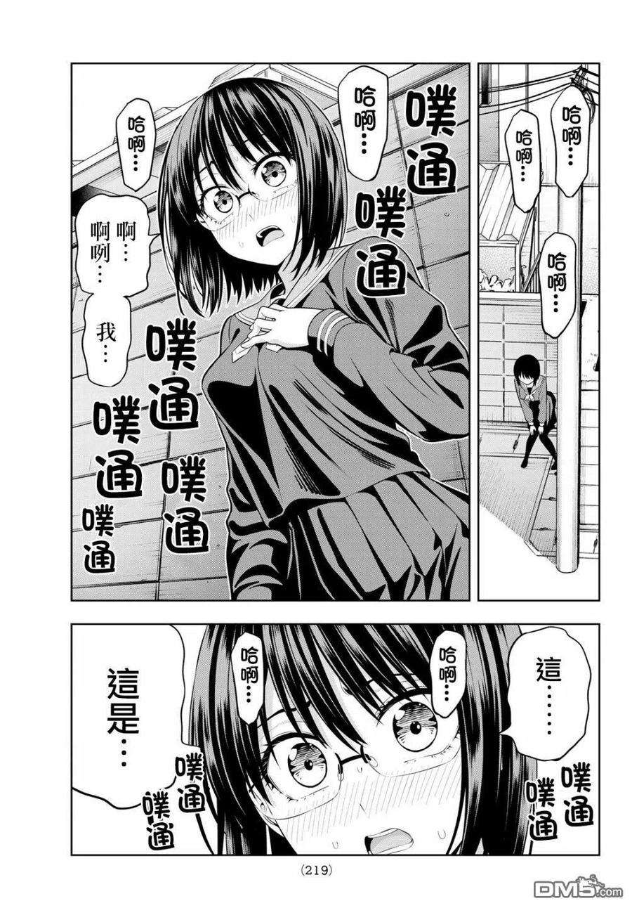 女友成双33 渚眼里的直也