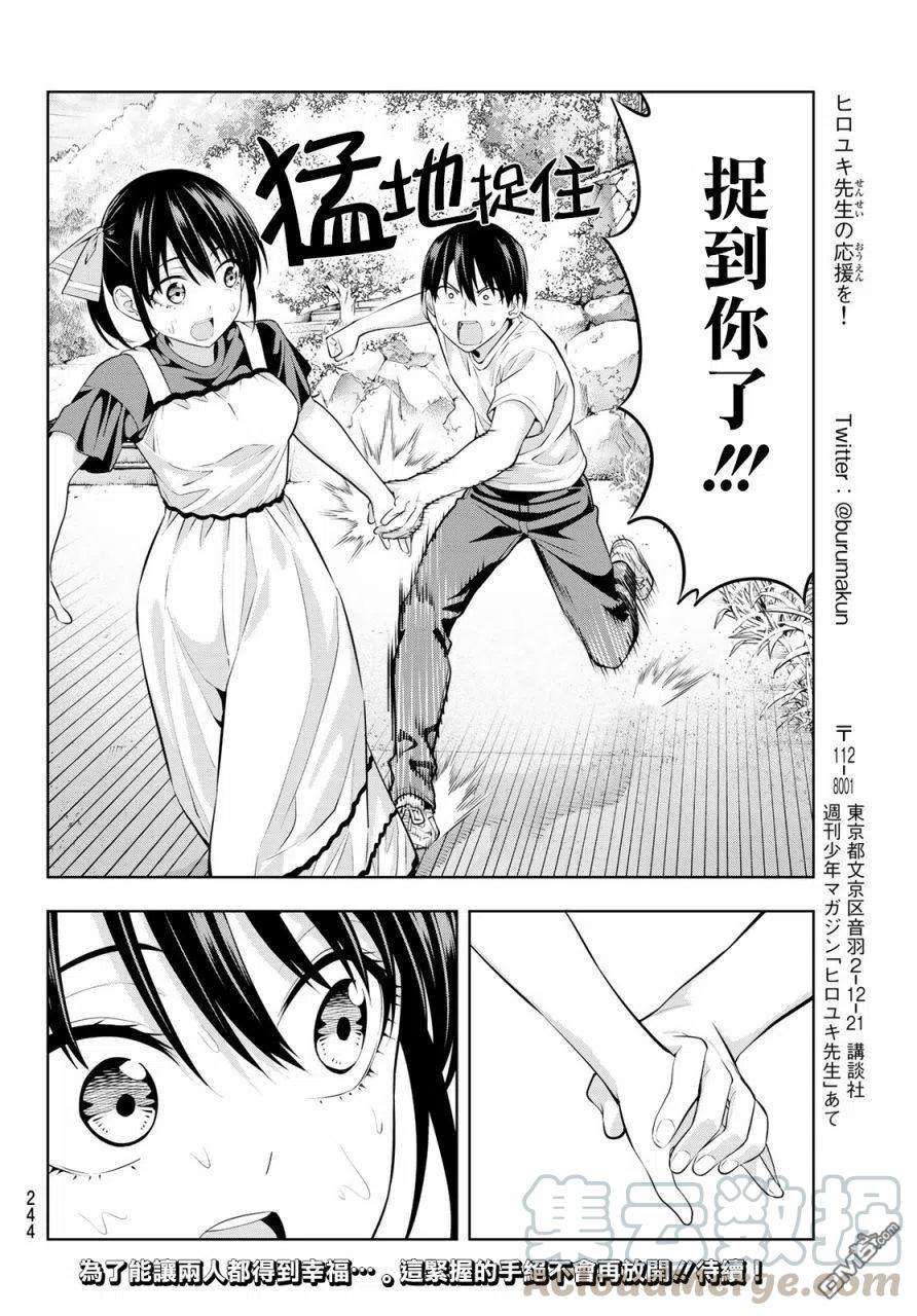 女友成双34 渚的心情