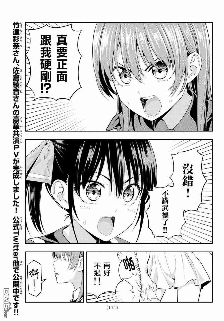 女友成双35 渚也是女朋友