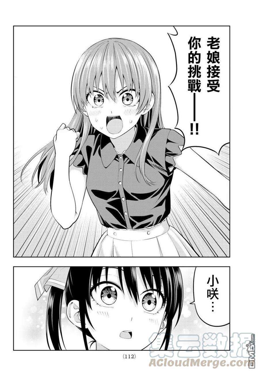 女友成双35 渚也是女朋友
