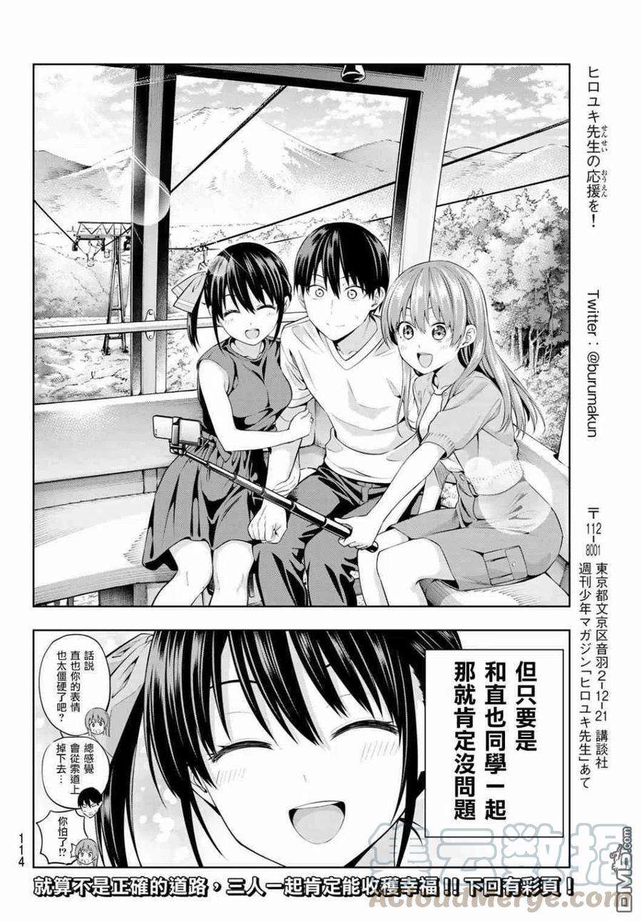 女友成双35 渚也是女朋友