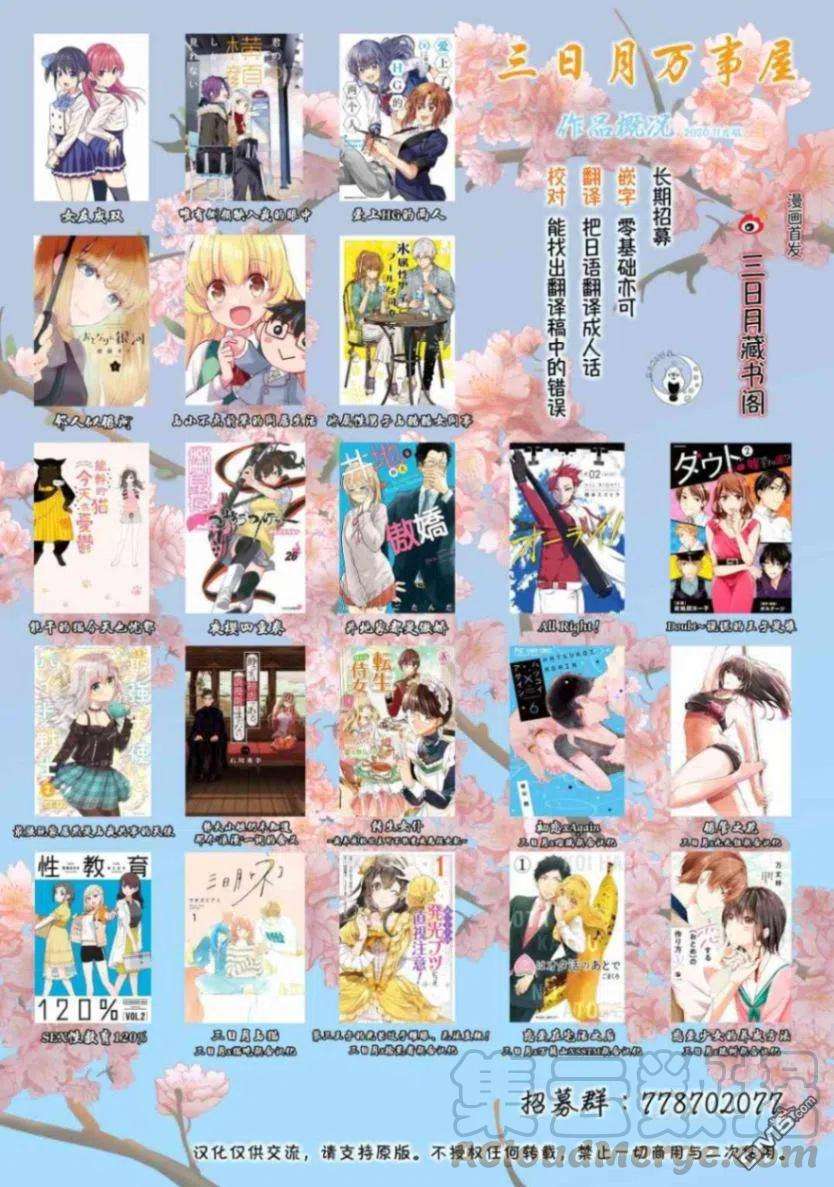 女友成双35 渚也是女朋友
