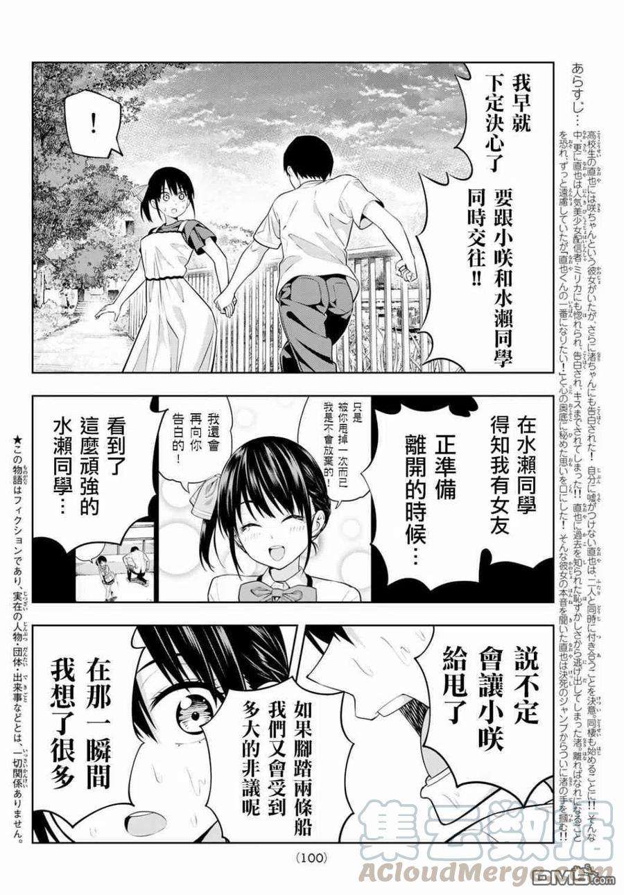 女友成双35 渚也是女朋友