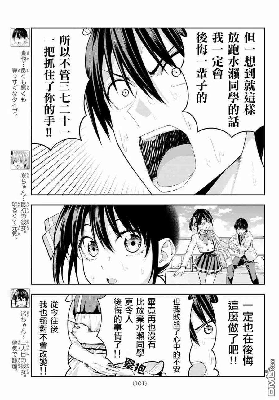 女友成双35 渚也是女朋友