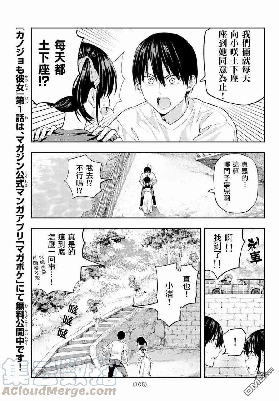 女友成双35 渚也是女朋友