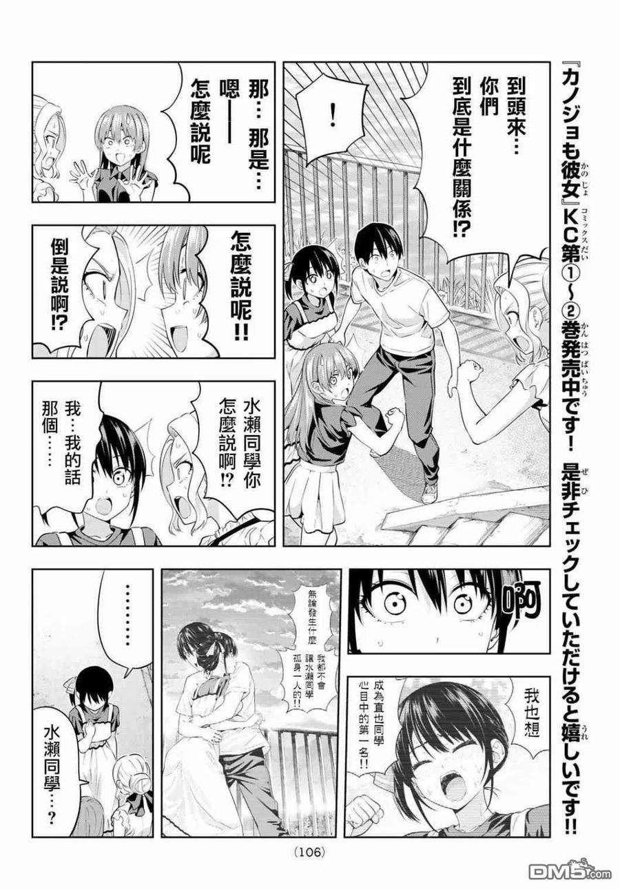 女友成双35 渚也是女朋友