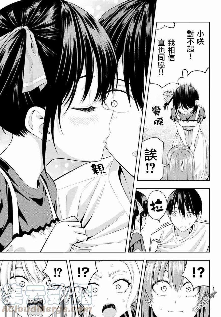 女友成双35 渚也是女朋友