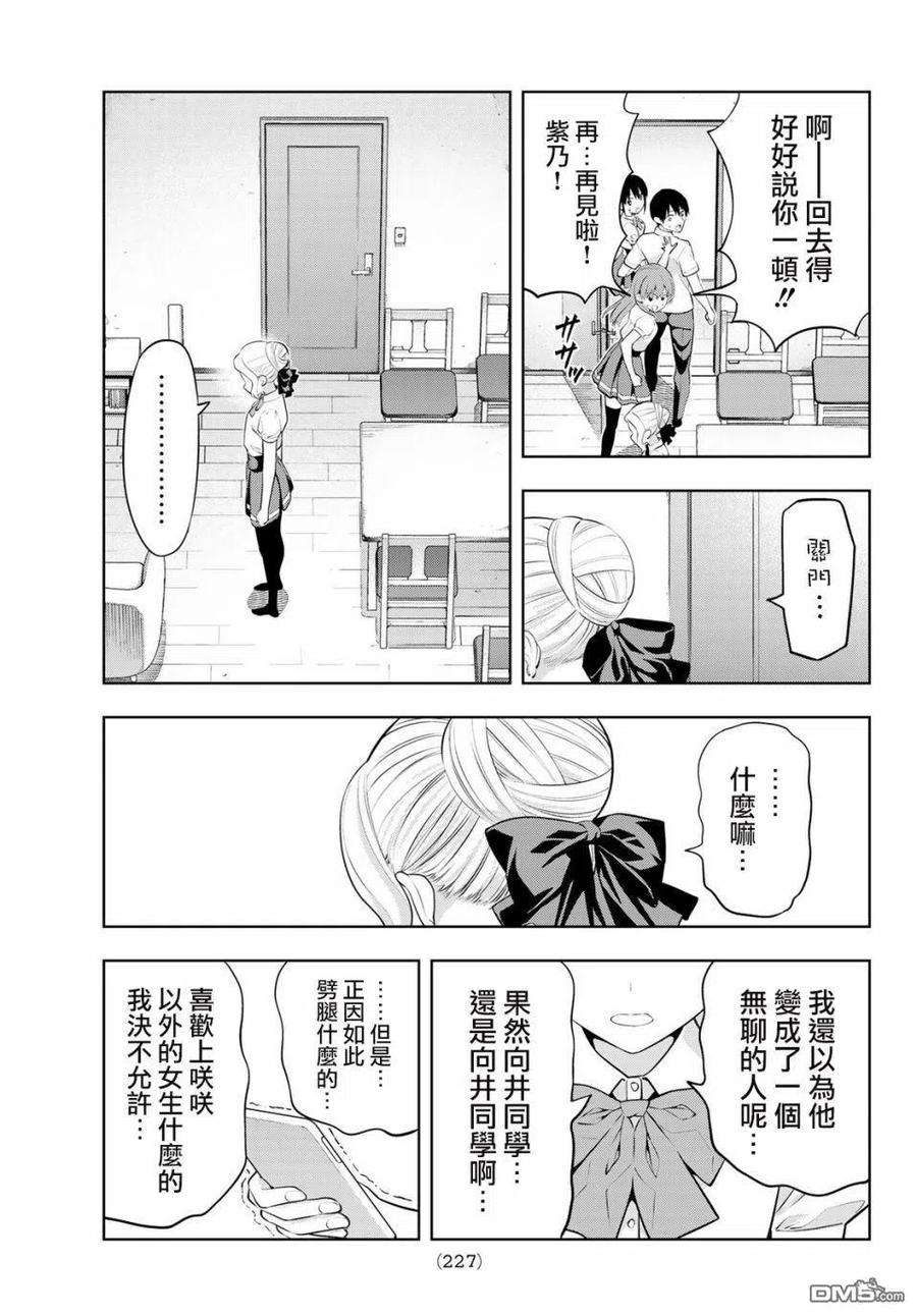 女友成双36 绝对不能脚踏两条船