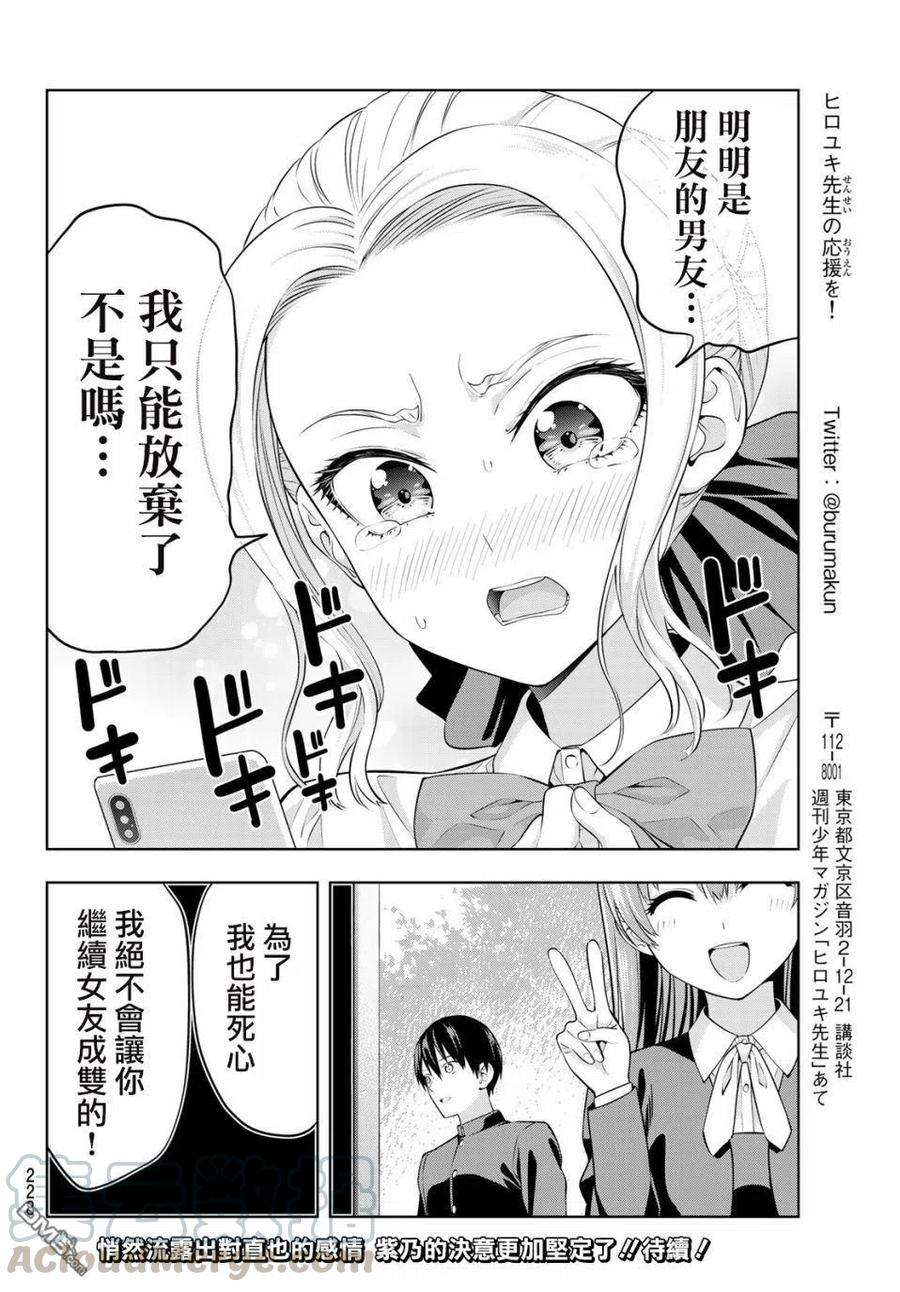 女友成双36 绝对不能脚踏两条船