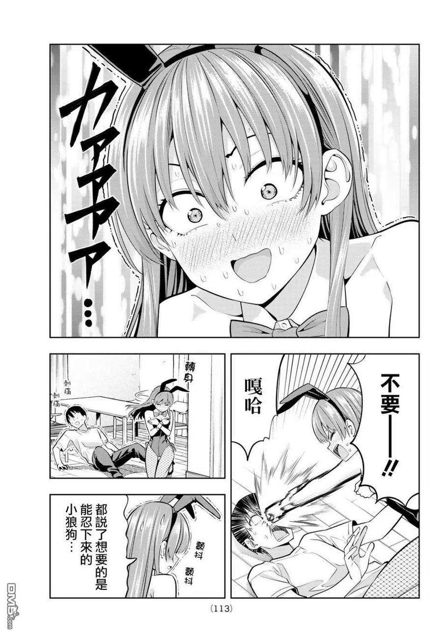 女友成双37 觉醒吧直也
