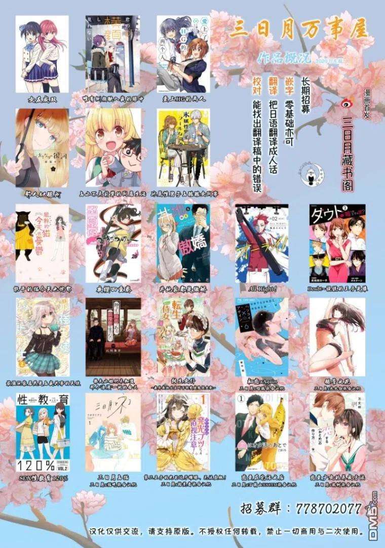 女友成双37 觉醒吧直也