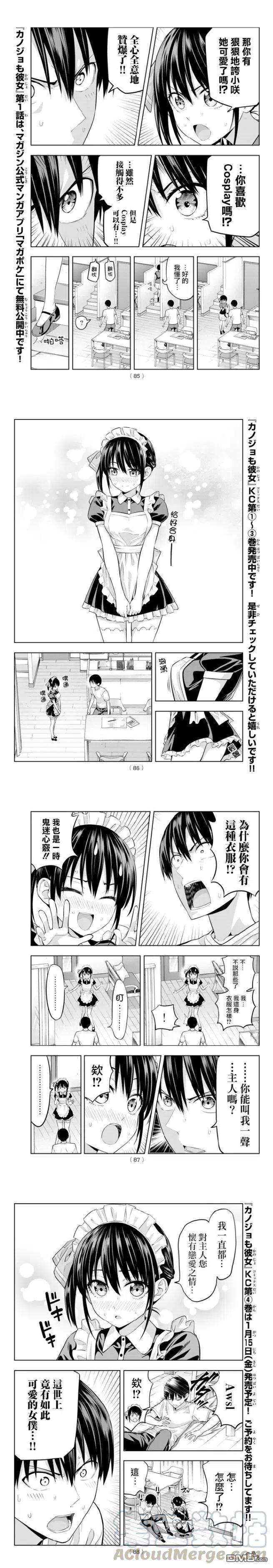 女友成双38 那我也