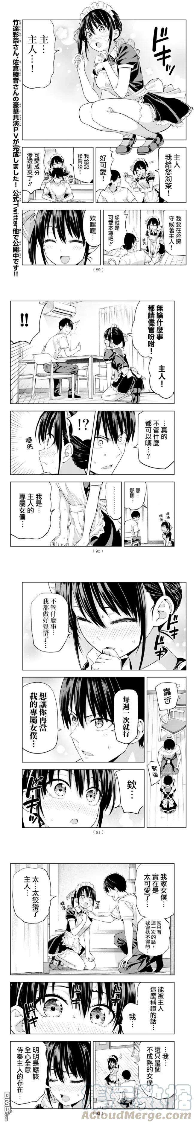 女友成双38 那我也