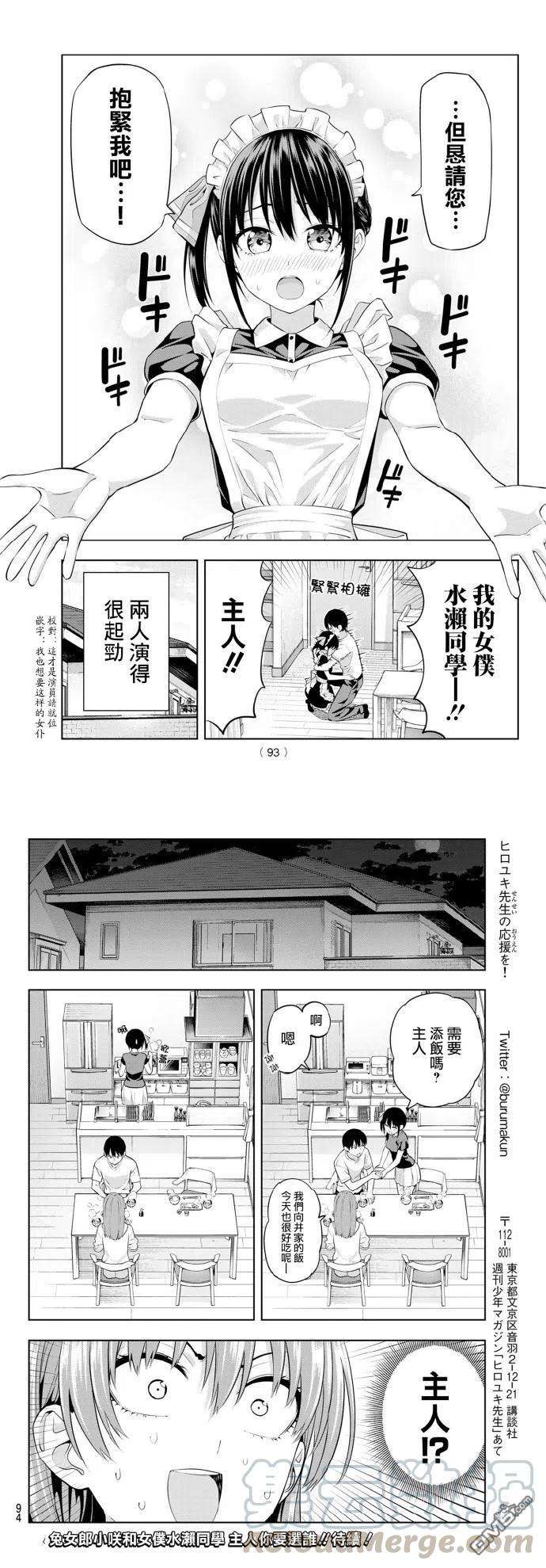 女友成双38 那我也
