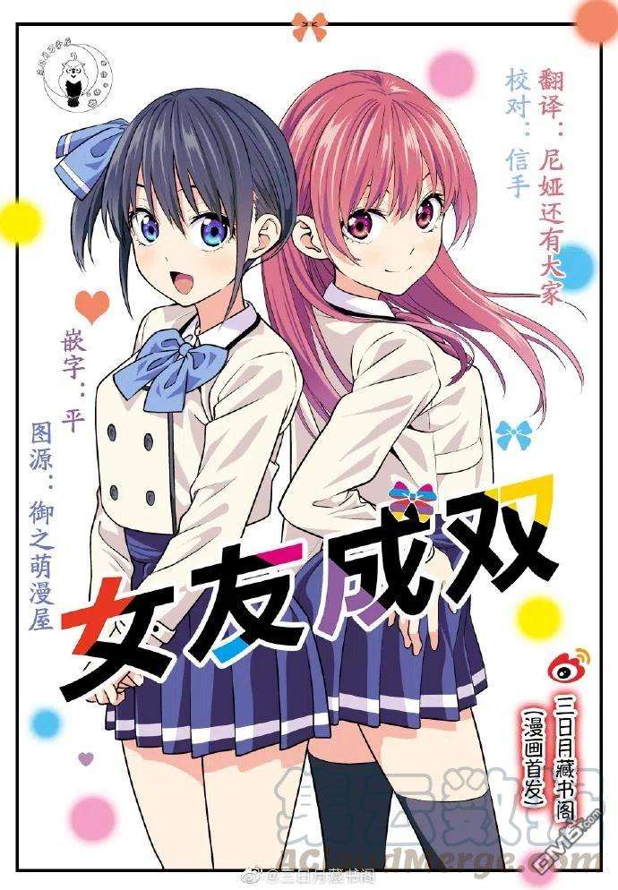女友成双39 让妹妹来吧