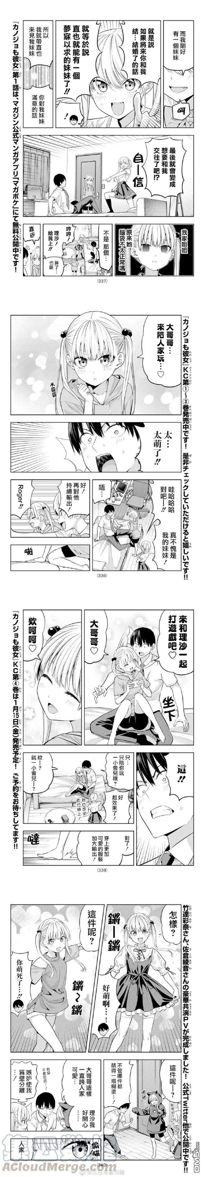 女友成双39 让妹妹来吧