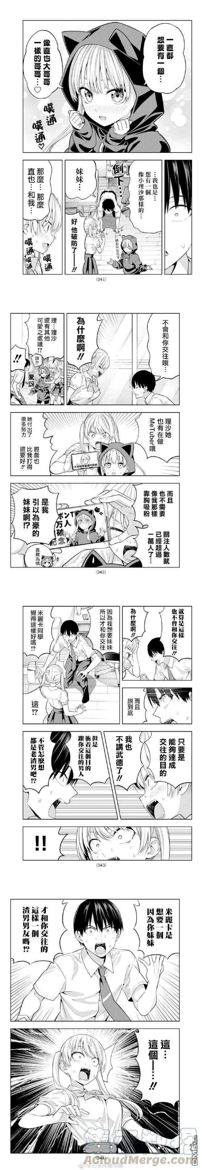女友成双39 让妹妹来吧