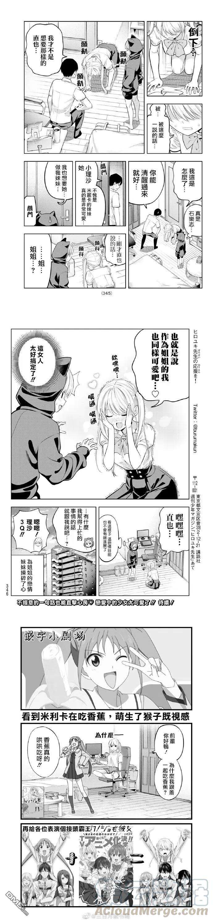 女友成双39 让妹妹来吧