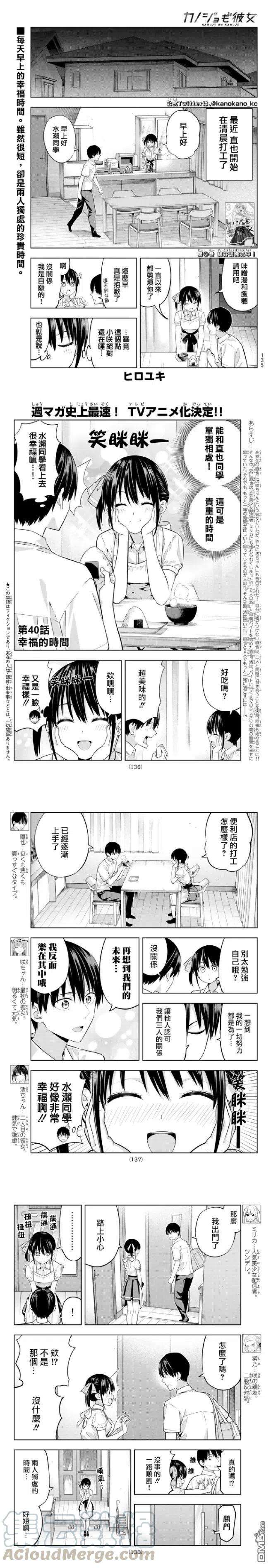 女友成双40 幸福时光