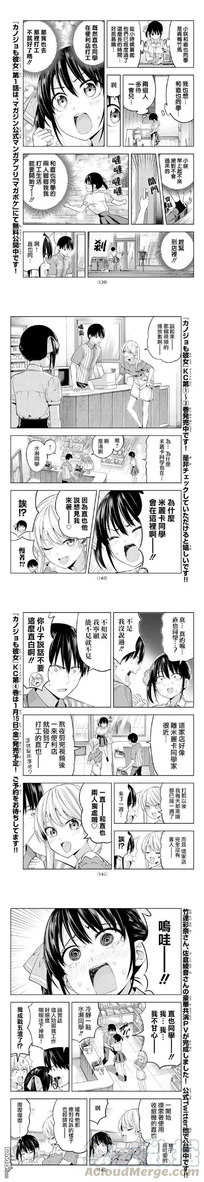 女友成双40 幸福时光