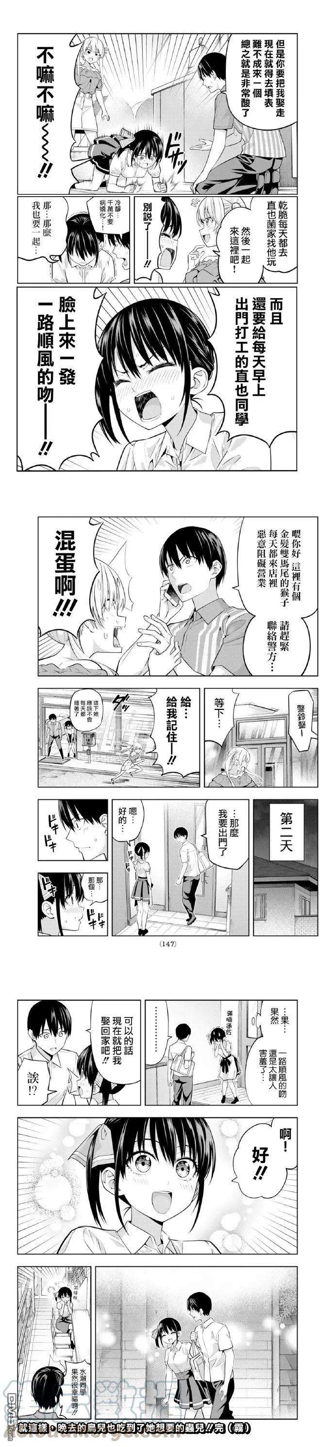 女友成双40 幸福时光