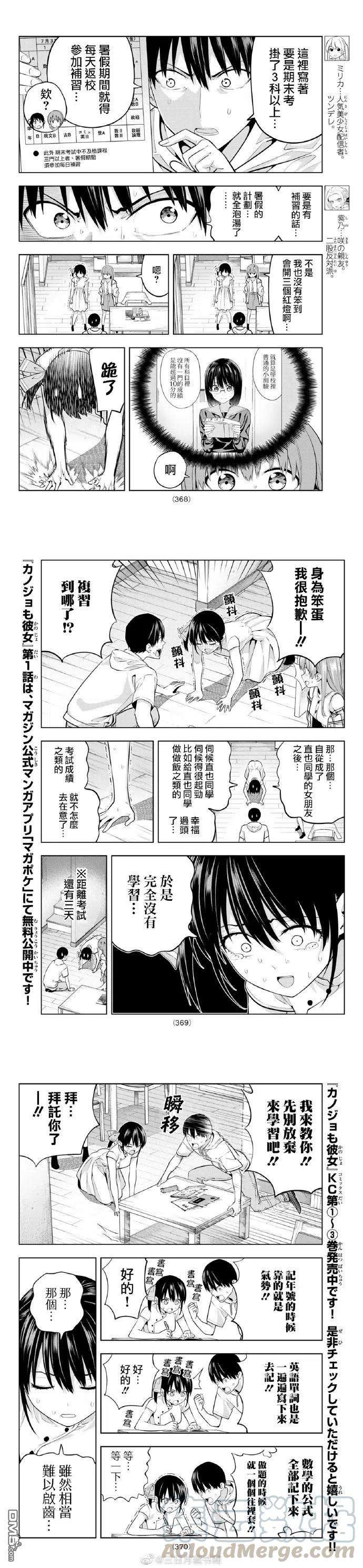 女友成双41 暑假GOGOGO